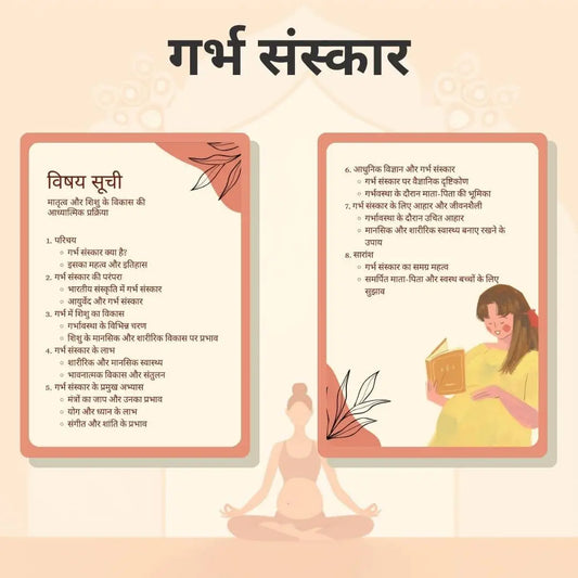 प्रेगनेंसी एक्टिविटी बुक, योगा गाइड और डाइट प्लान