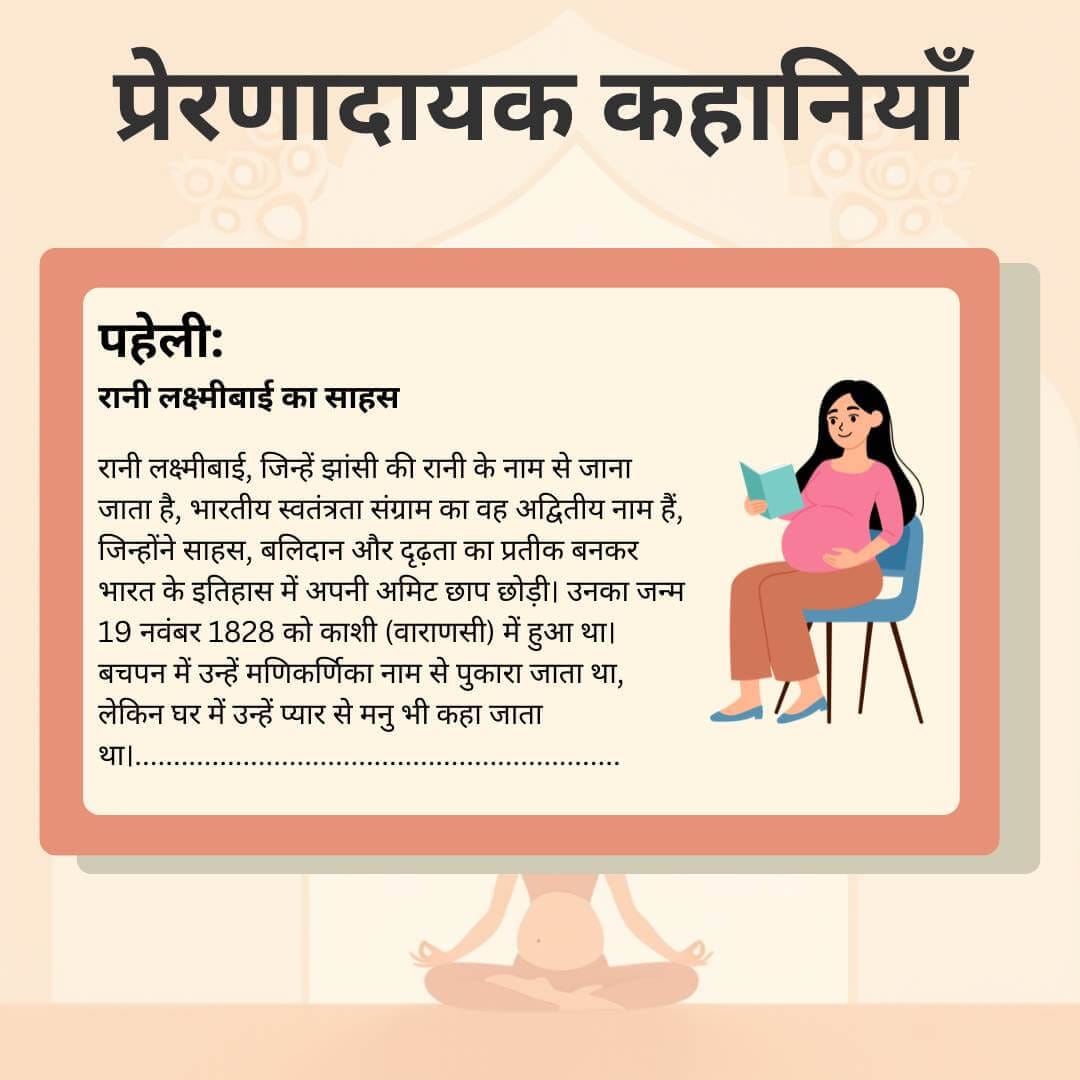 प्रेगनेंसी एक्टिविटी बुक, योगा गाइड और डाइट प्लान